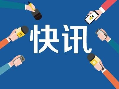 路透社：法国批准华为部分设备参与其5G网络建设