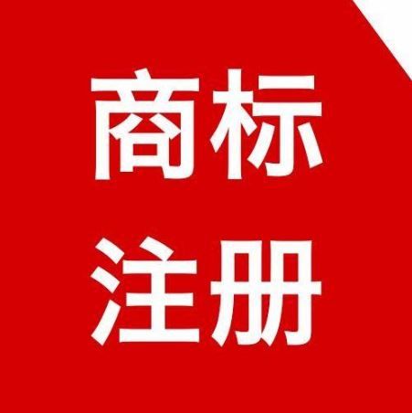 美国商标如何注册